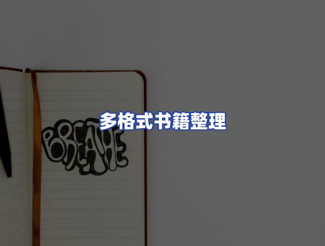 服务优势